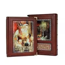 Книга Best Gift Иудейские праздники