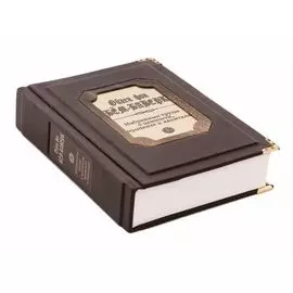 Книга Best Gift Избранные труды о ценности, проценте и капитале