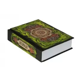 Книга Best Gift Коран