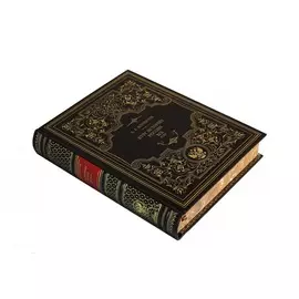 Книга Best Gift Курс истории России XIX век