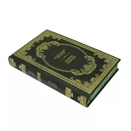 Книга Best Gift Моя жизнь в искусстве. К.С. Станиславский