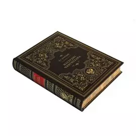 Книга Best Gift Наследие Чингисхана. Трубецкой Н.С.