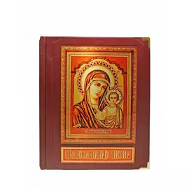 Книга Best Gift Православные иконы. А. Евстигнеев