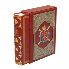 Книга Best Gift Старый Петербург