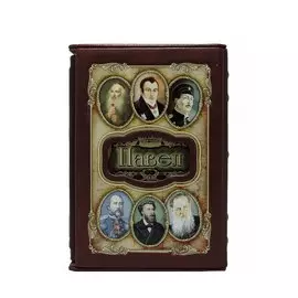 Книга Best Gift Великие имена: Павел