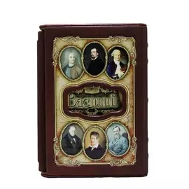 Книга Best Gift Великие имена: Василий