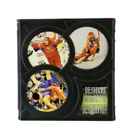 Книга Best Gift Великие моменты великих игр