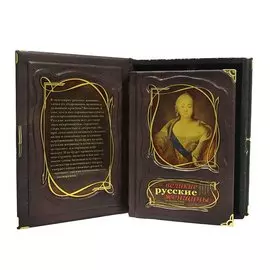Книга Best Gift Великие русские женщины