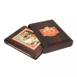 Книга Best Gift Власть над людьми. Афоризмы