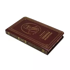 Книга Best Gift Законы лидерства. Теодор Рузвельт