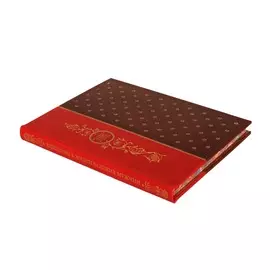 Книга Best Gift Женщины в жизни великих мужчин