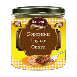 Книга Эксмо Блюда и консервы. Боровики, грузди, опята