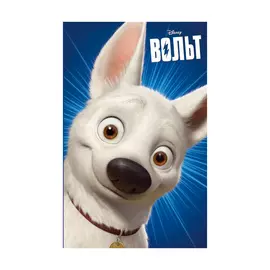 Книга Эксмо Вольт