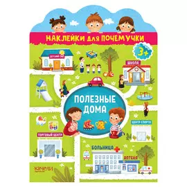 Книга Качели Полезные дома