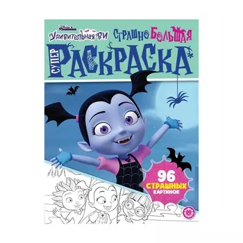 Книга Лев Суперраскраска удивительная Ви 2012