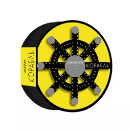 Книга VoiceBook Как все устроено. Корабль