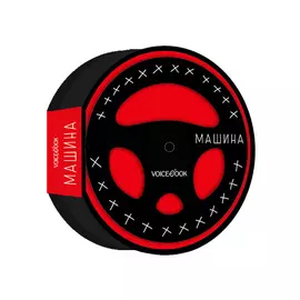 Книга VoiceBook Как все устроено. Машина