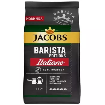 Кофе молотый Jacobs Barista Edition Italiano 230 г