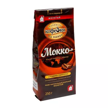 Кофе молотый Мокко, 250 г