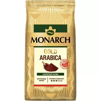 Кофе молотый Monarch gold arabica 200 г