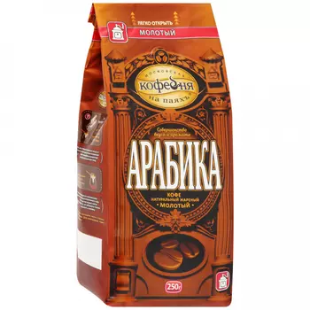 Кофе молотый Московская Кофейня на Паяхъ Арабика, 250 г
