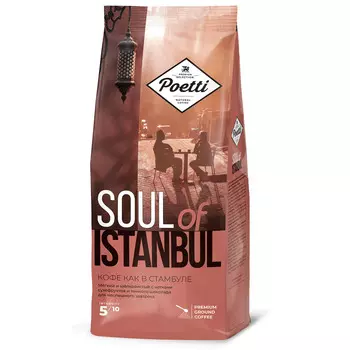 Кофе молотый Poetti Soul of Istanbul 200 г