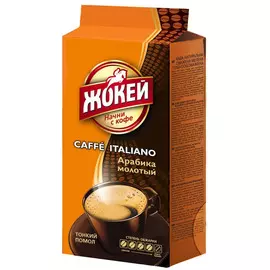 Кофе молотый Жокей Caffe Italiano 250 г
