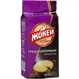 Кофе молотый Жокей Традиционный 250 г