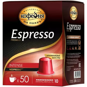 Кофе Московская Кофейня на Паяхъ в капсулах Espresso премиум 50х5 г