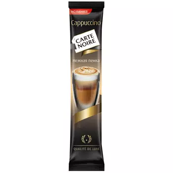 Кофе растворимый Carte Noire Cappuccino, 15г