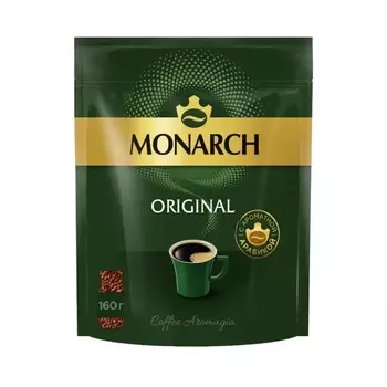 Кофе расворимый Monarch original 160 г
