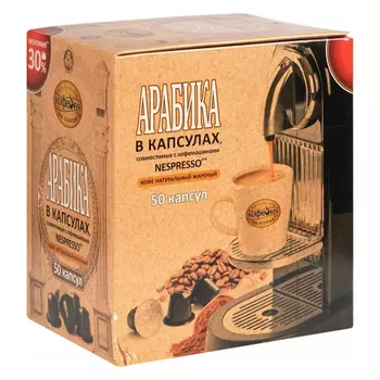 Кофе в капсулах Московская Кофейня на Паяхъ Арабика 50 x 5 г