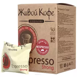 Кофе в капсулах Живой кофе Espresso Strong 10 шт