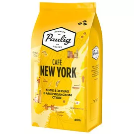 Кофе в зернах Paulig Cafe New York 400 г