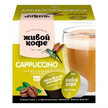 Кофе Живой кофе в капсулах Cappuccino Dolce Gusto 12х10,5 г