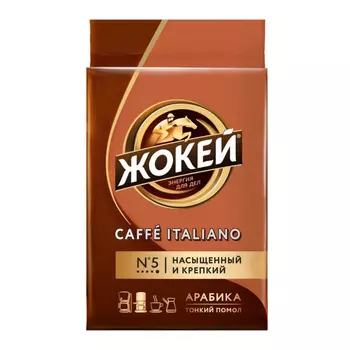 Кофе Жокей caffe italiano молотый 100 г