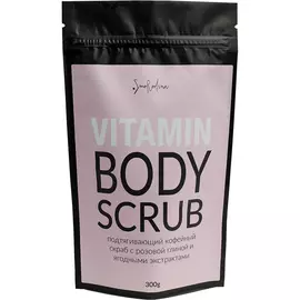 Кофейный скраб для тела SmoRodina Vitamin Подтягивающий с ягодными экстрактами 300 г