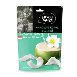 Кокос молодой вяленый Вкусы мира 80 г