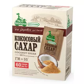Кокосовый сахар Bionova саше 60 шт
