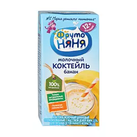 Коктейль ФрутоНяня молочный с бананом с 12 месяцев 2,1% 200 мл