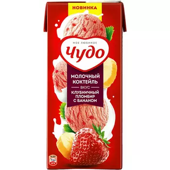 Коктейль молочный Чудо клубничный пломбир с бананом 2%, 960 мл