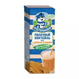 Коктейль молочный Простоквашино вареная сгущенка 2,5% 210 г