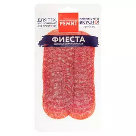Колбаса Ремит Фиеста сырокопченая, 90 г