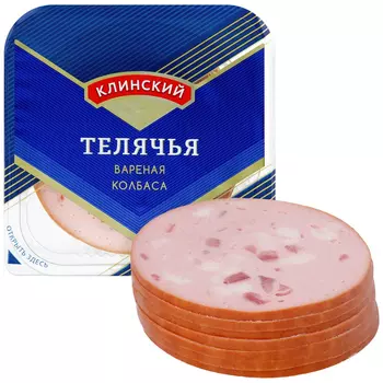Колбаса телячья вареная Клинский МК нарезка, 190 г