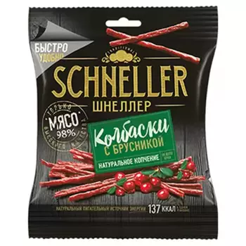 Колбаски сырокопченые Schneller с брусникой 40 г
