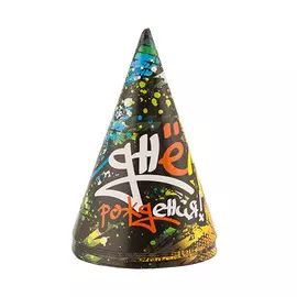 Колпак Веселая Затея С Днем рождения Граффити 6 шт