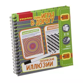 Компактная развивающая игра в дорогу Bondibon Оптические иллюзии