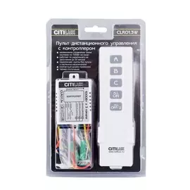 Комплект пульт ДУ белый Citilux clr01.3w
