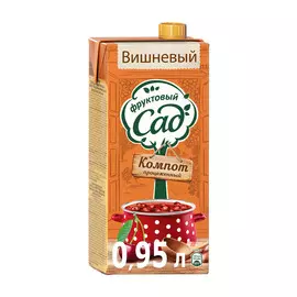 Компот Фруктовый Сад Вишневый процеженный 0,95 л