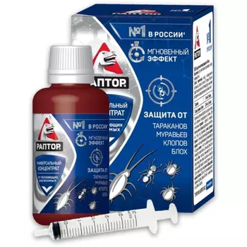 Концентрат Раптор Тотал от ползающих насекомых 50 мл